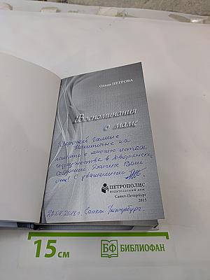 Воспоминания о маме