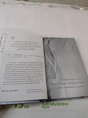 Воспоминания о маме