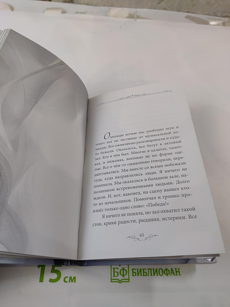 Воспоминания о маме