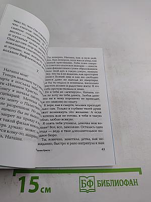 Именем Христа