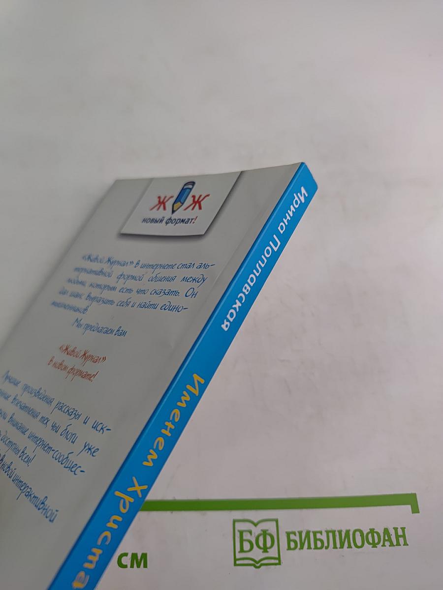 Именем Христа