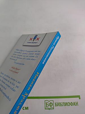 Именем Христа