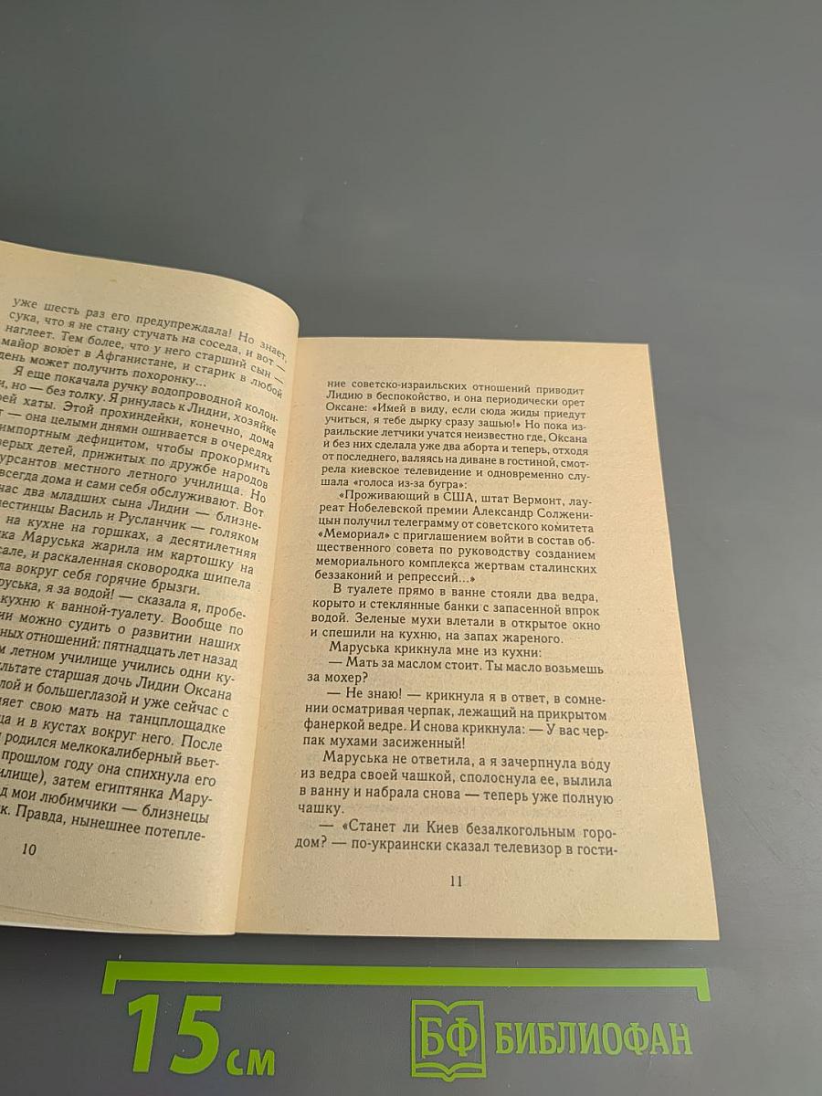 Кремлевская жена