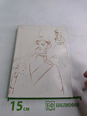 Севастопольские рассказы