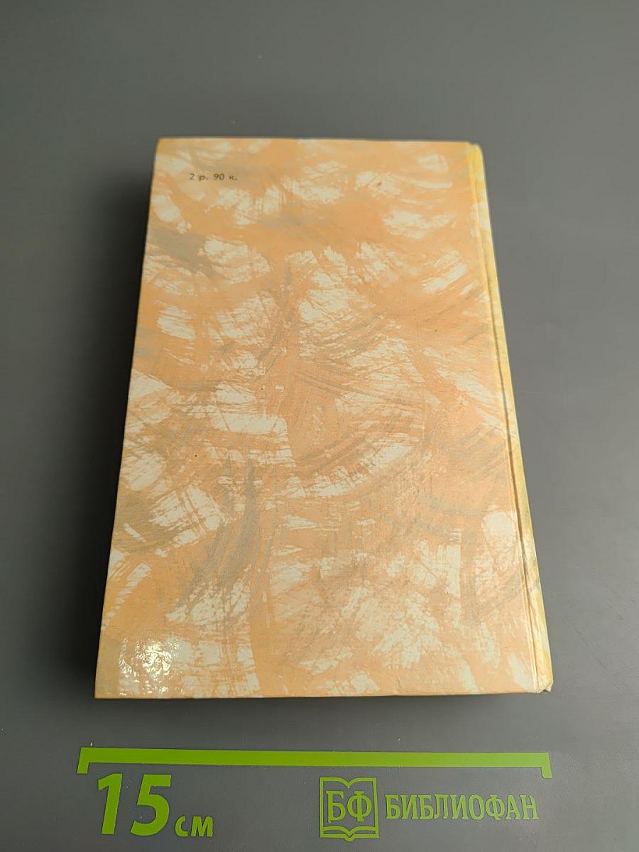 Гойя, или Тяжкий путь познания