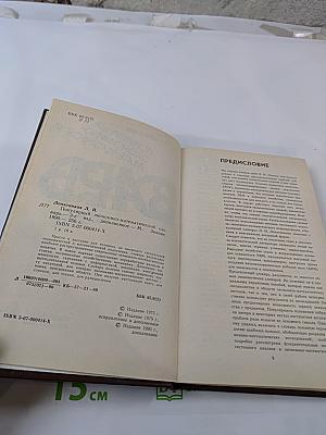 Популярный экономико-математический словарь