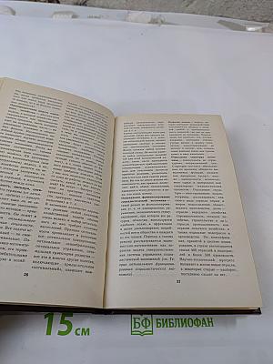 Популярный экономико-математический словарь