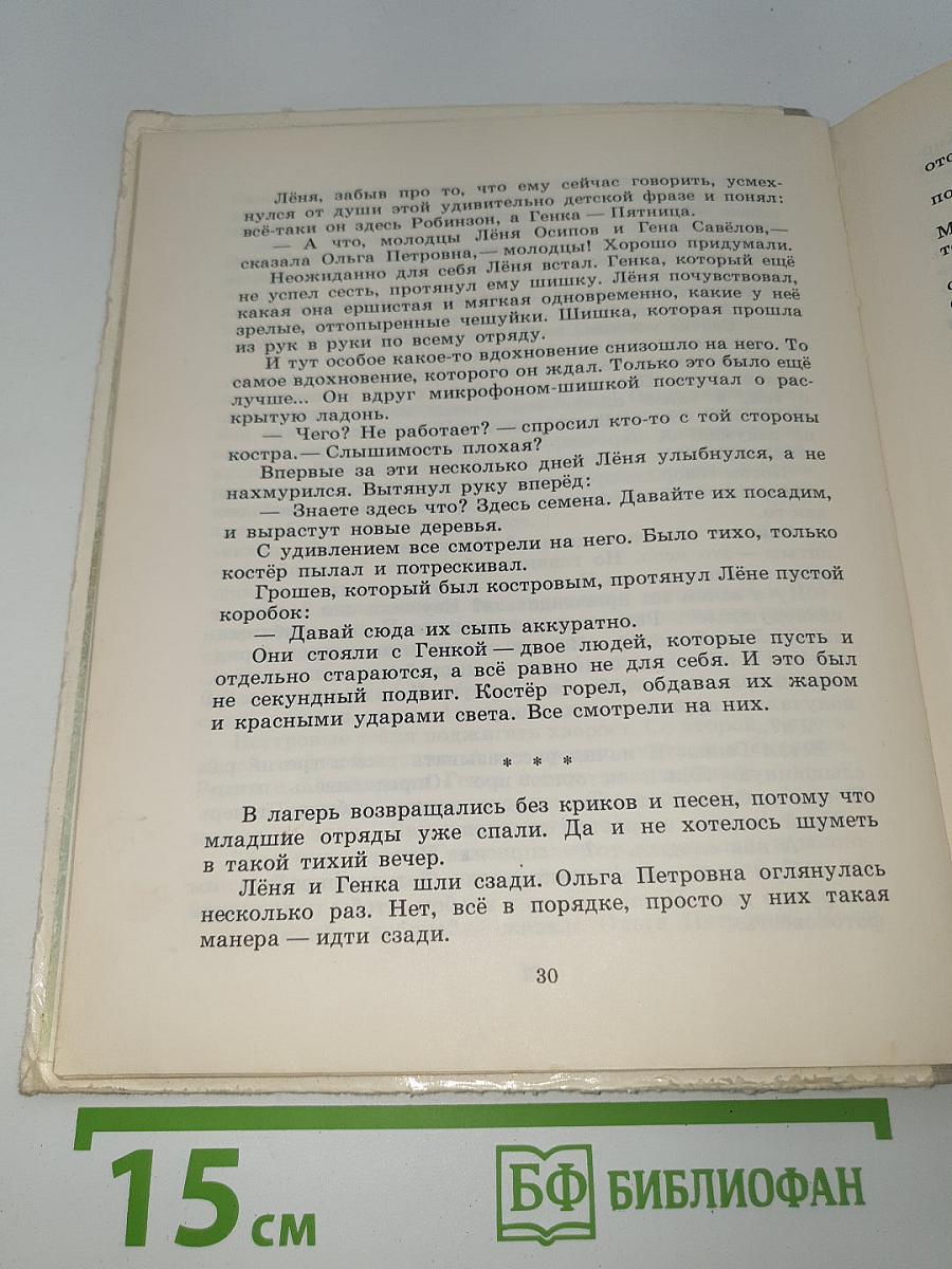Июнь, июль, август