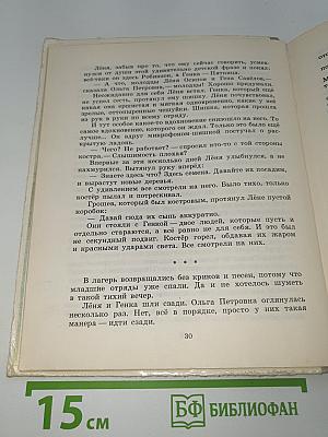 Июнь, июль, август