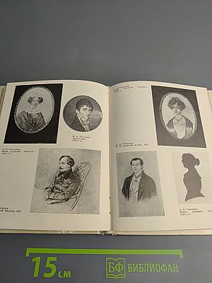 Пушкин в Москве