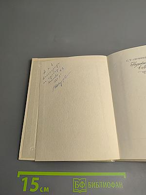 Пушкин в Москве