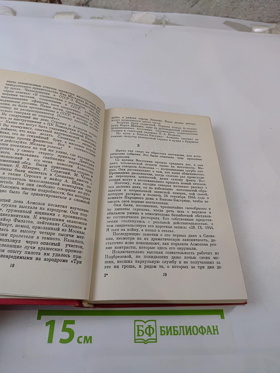 Генерал с орденом Льва