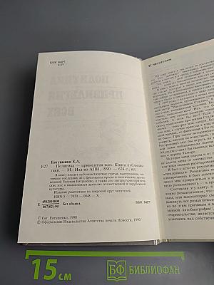 Политика - привилегия всех