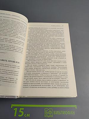 Политика - привилегия всех