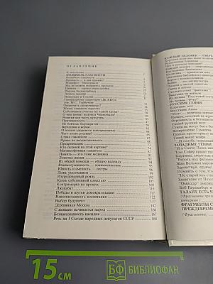 Политика - привилегия всех