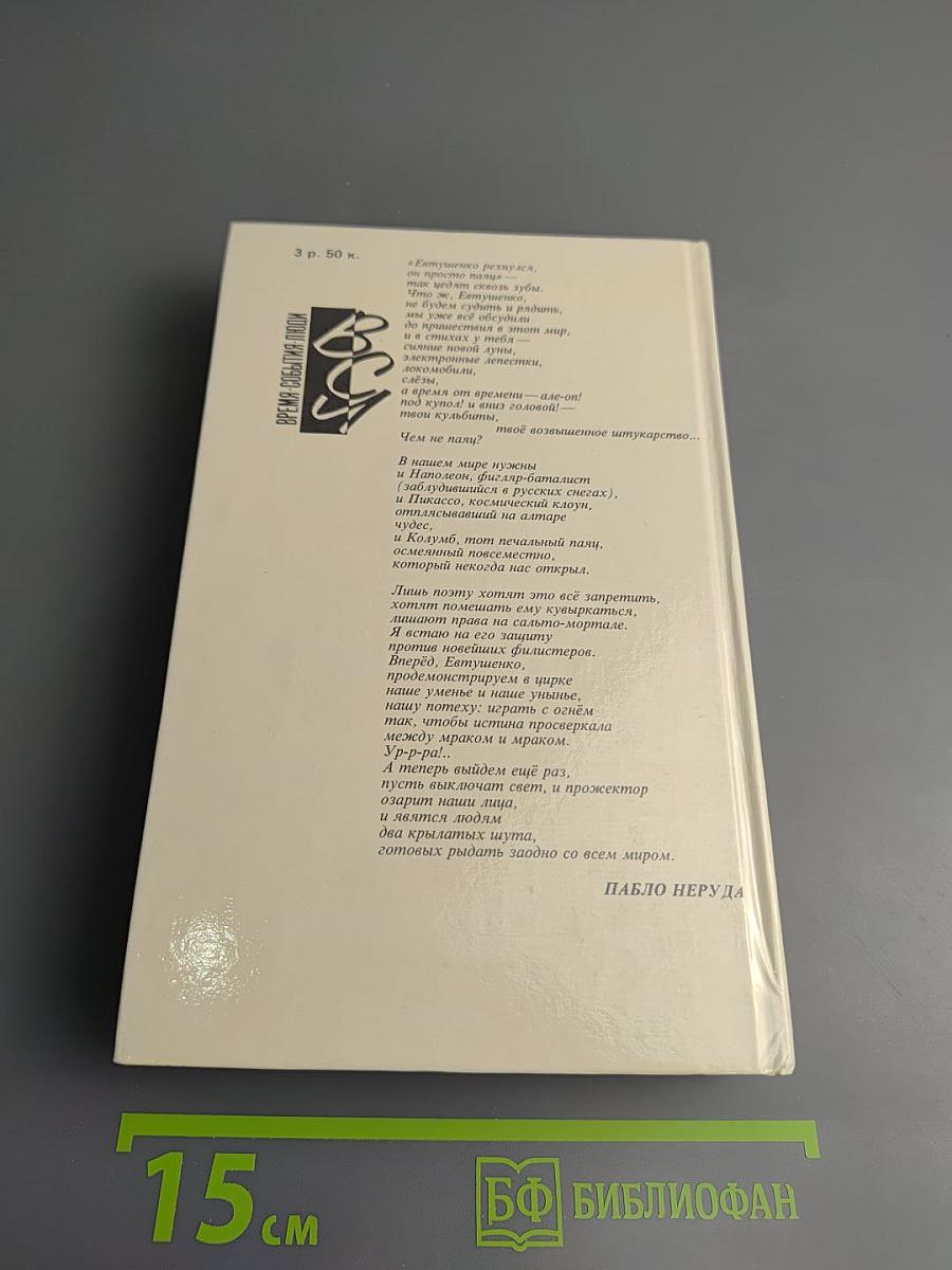 Политика - привилегия всех