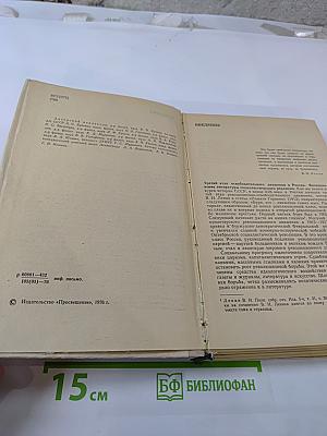 Русская советская литература для 10 класса