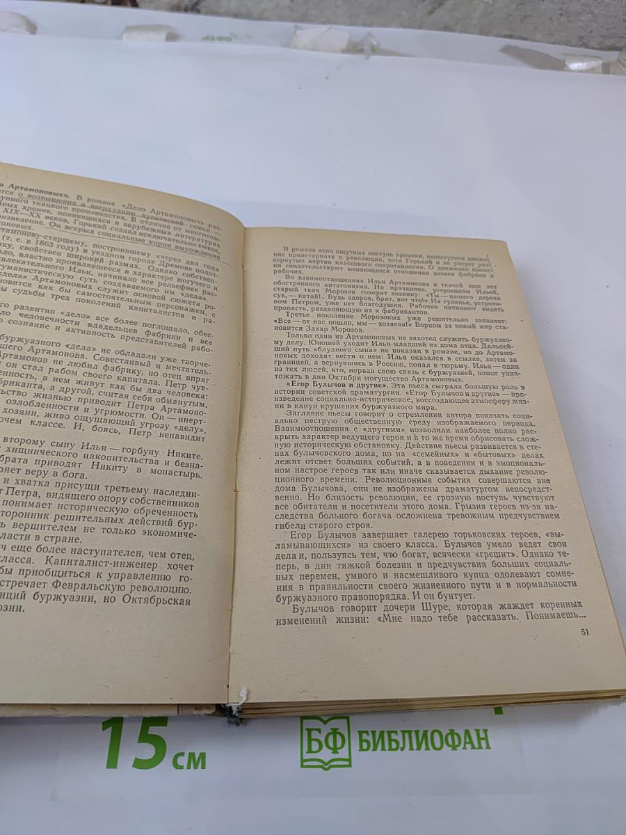 Русская советская литература для 10 класса