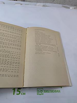 Русская советская литература для 10 класса