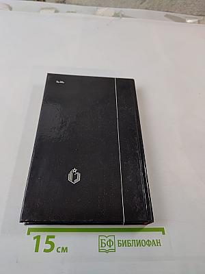 Смерч. Отблеск костра. Рютин против Сталина