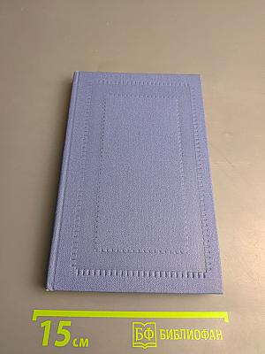 Время итогов