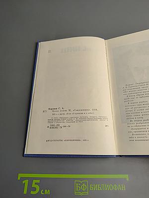 Время итогов