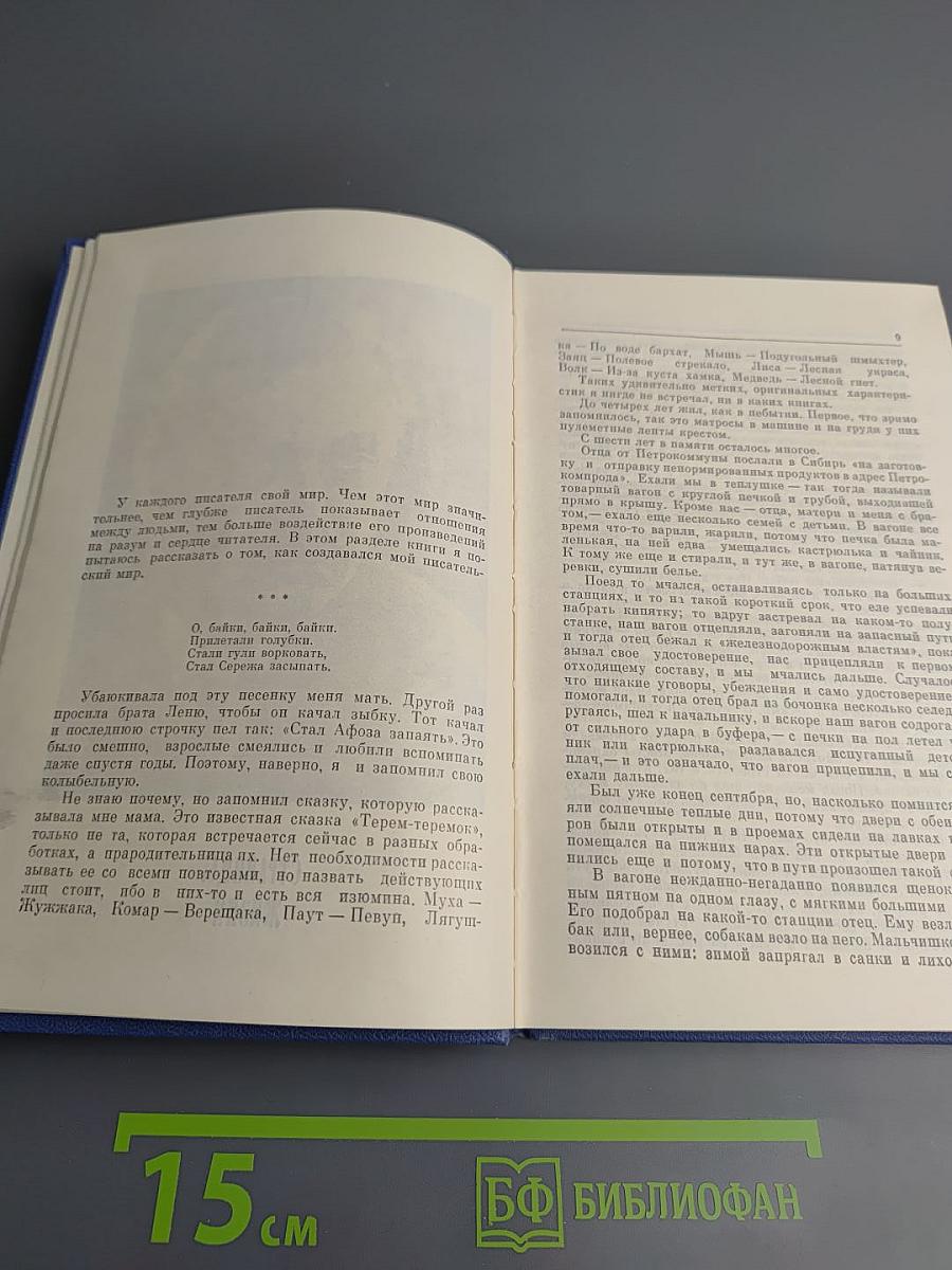 Время итогов