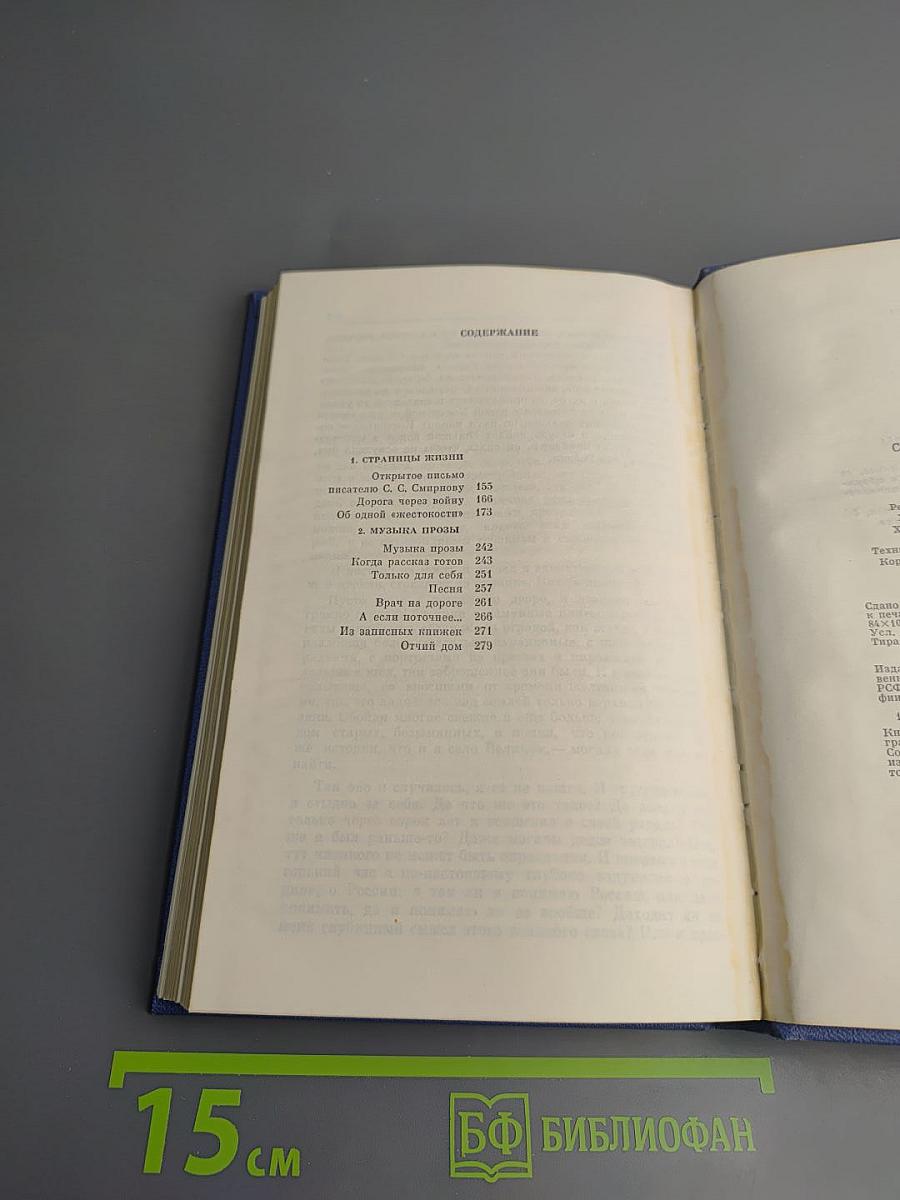 Время итогов