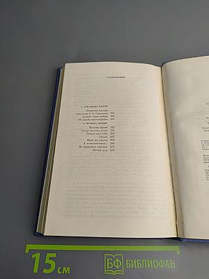 Время итогов