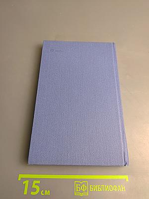 Время итогов