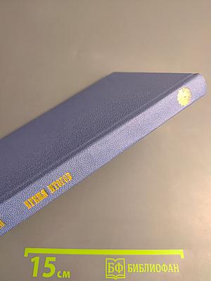 Время итогов