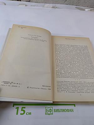 Фельдмаршал Б.П. Шереметев