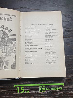 Час Быка