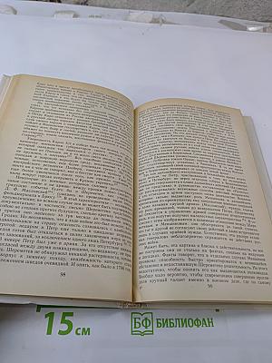 Фельдмаршал Б.П. Шереметев