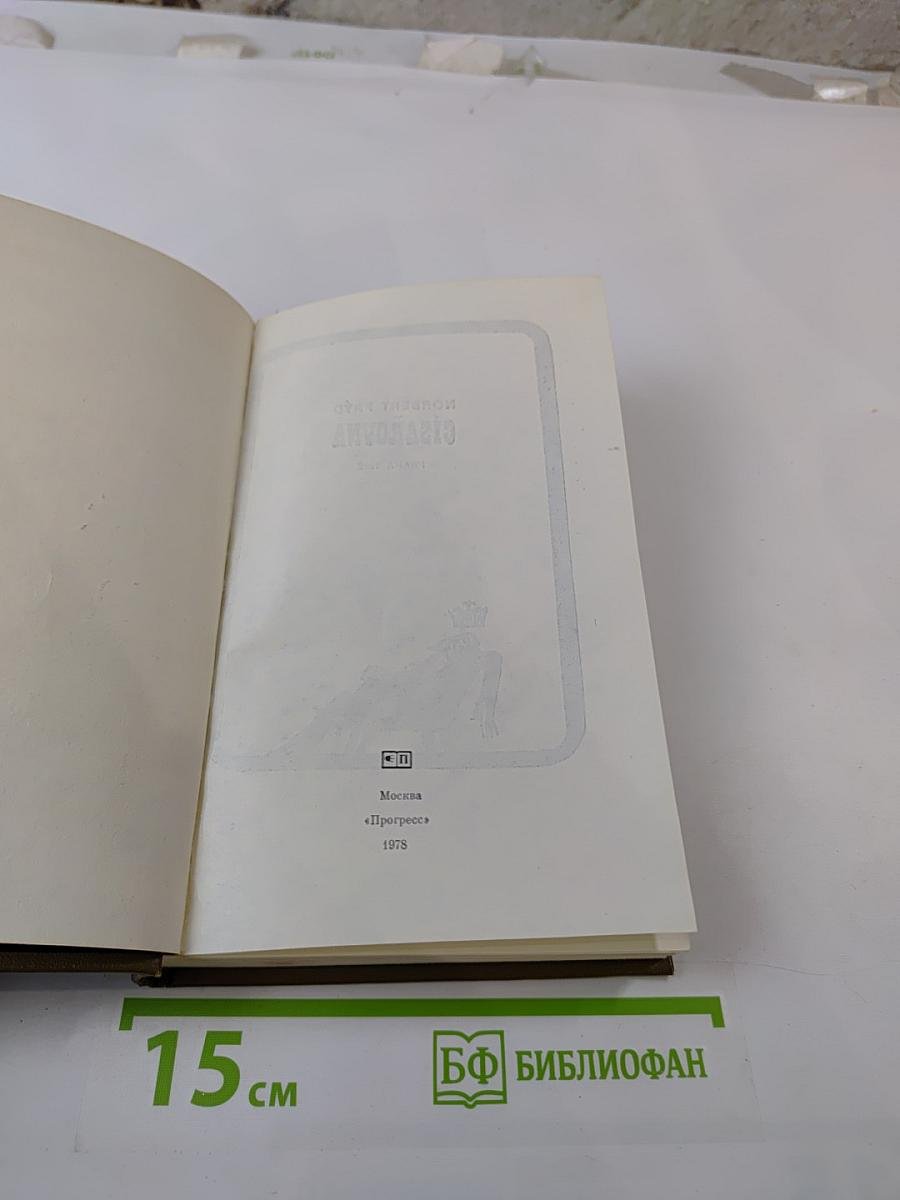 Императрица