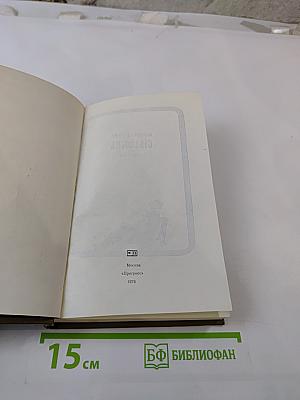 Императрица