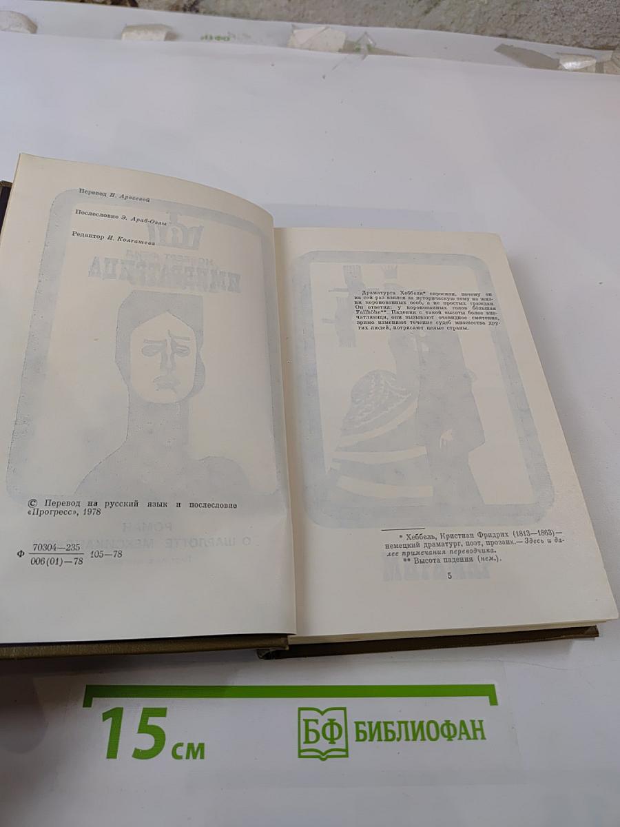 Императрица