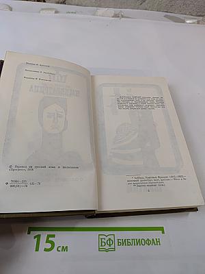 Императрица