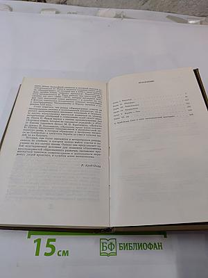 Императрица