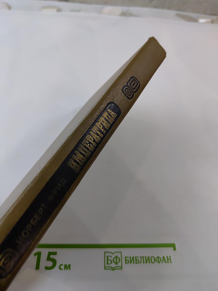 Императрица