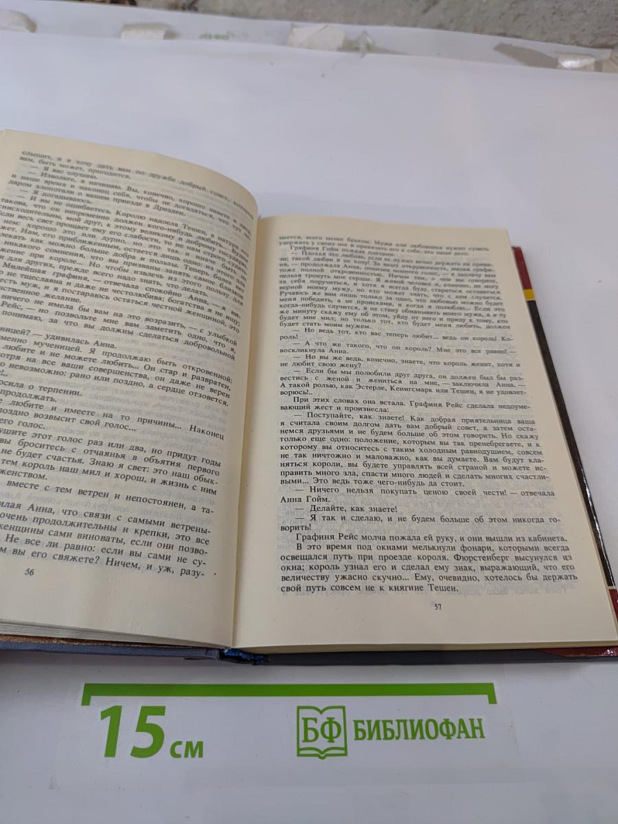 Фаворитки Короля Августа II