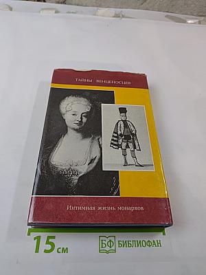 Фаворитки Короля Августа II