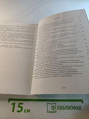 «Пусть меня еще любят и ищут...» (Сборник статей по русской литературе XX века, посвященный памяти Г. А. Цветова)
