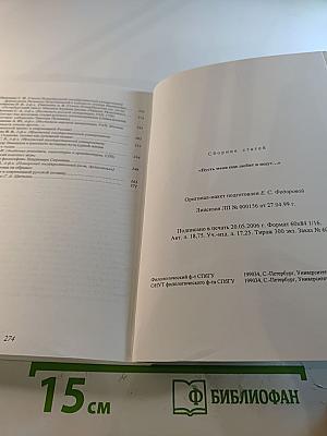 «Пусть меня еще любят и ищут...» (Сборник статей по русской литературе XX века, посвященный памяти Г. А. Цветова)