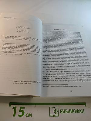 «Пусть меня еще любят и ищут...»