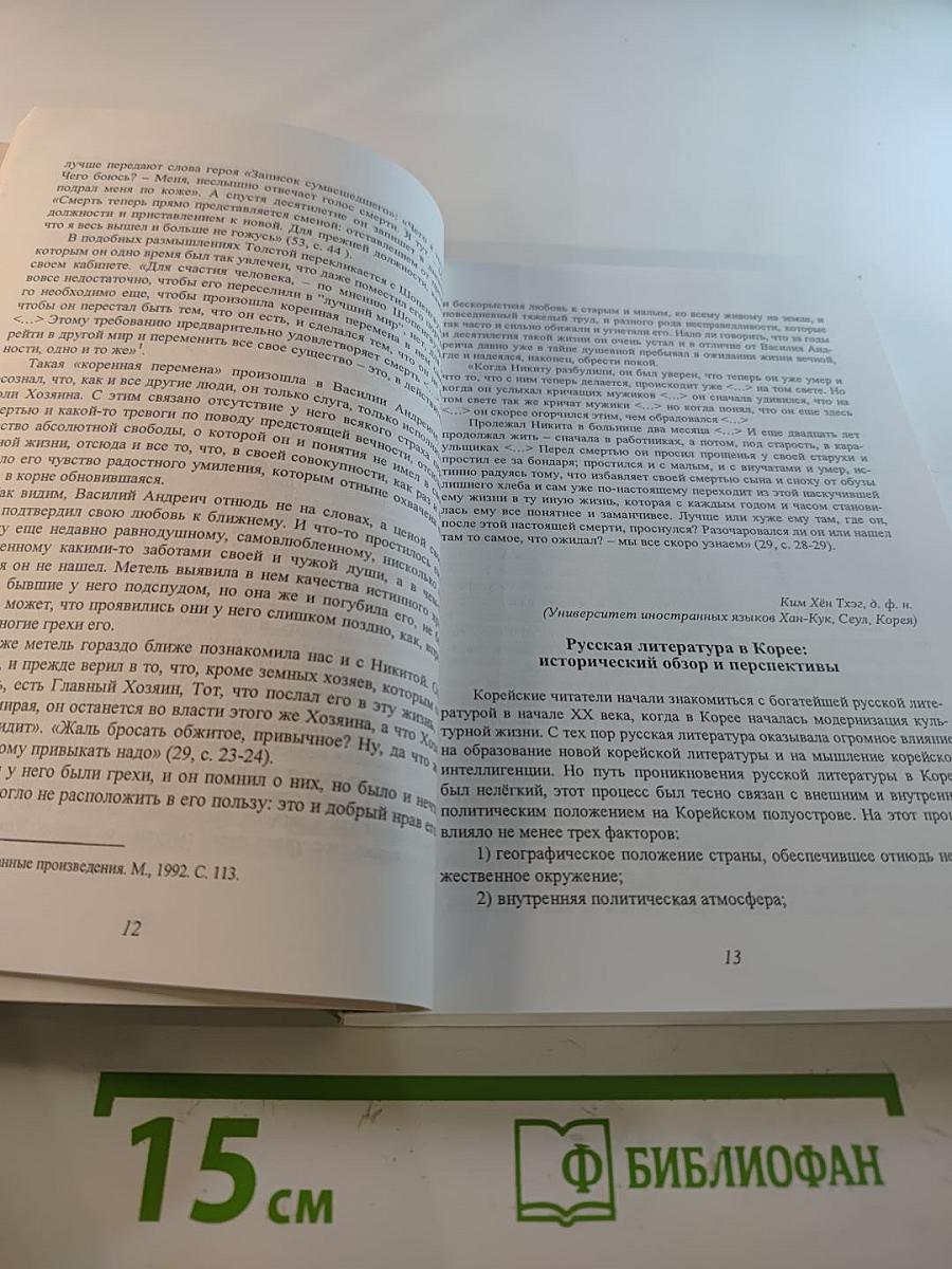 «Пусть меня еще любят и ищут...»