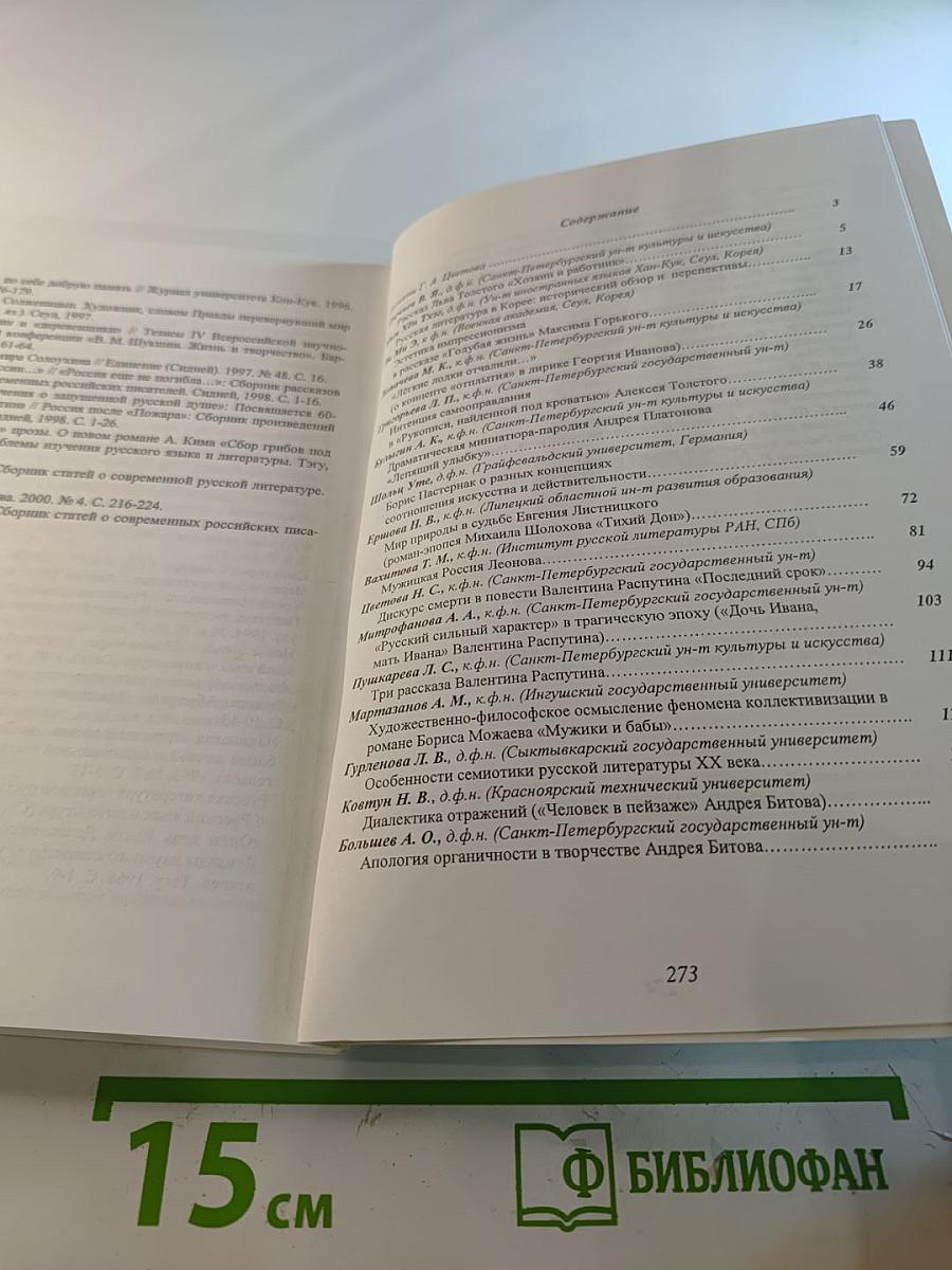 «Пусть меня еще любят и ищут...»