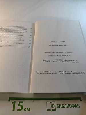 «Пусть меня еще любят и ищут...»