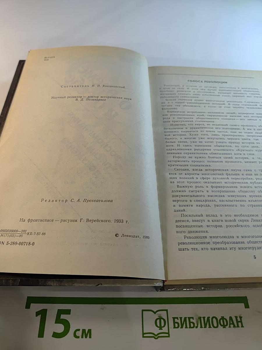 О времени и о себе