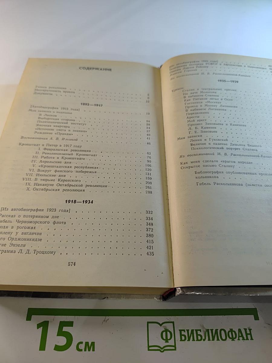 О времени и о себе